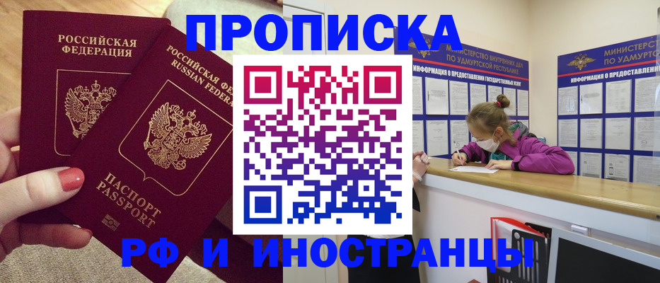 временная регистрация собственник в Бикине