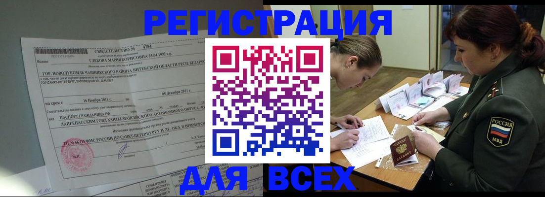 регистрация для дет. сада в Бикине