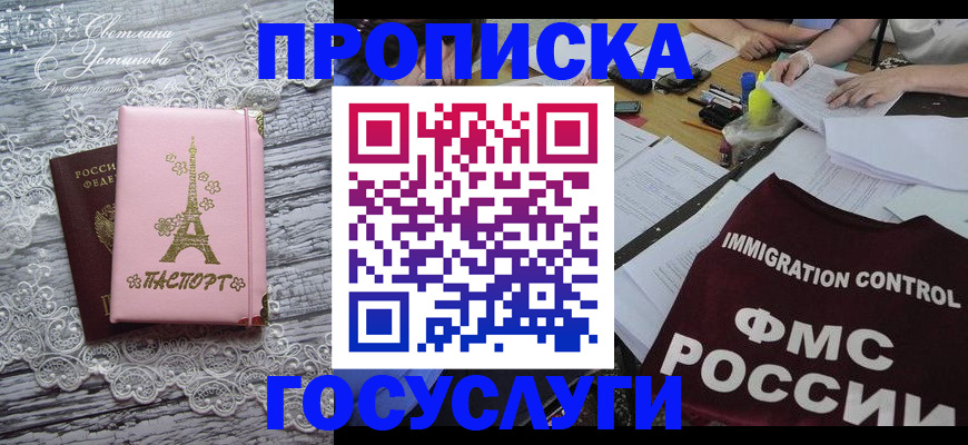 временная регистрация поиск в Бикине