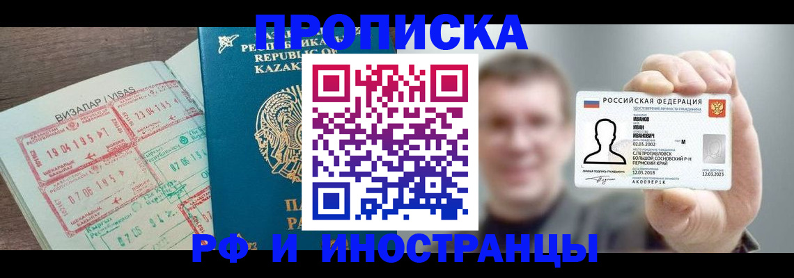 пропишу в квартире в Бикине