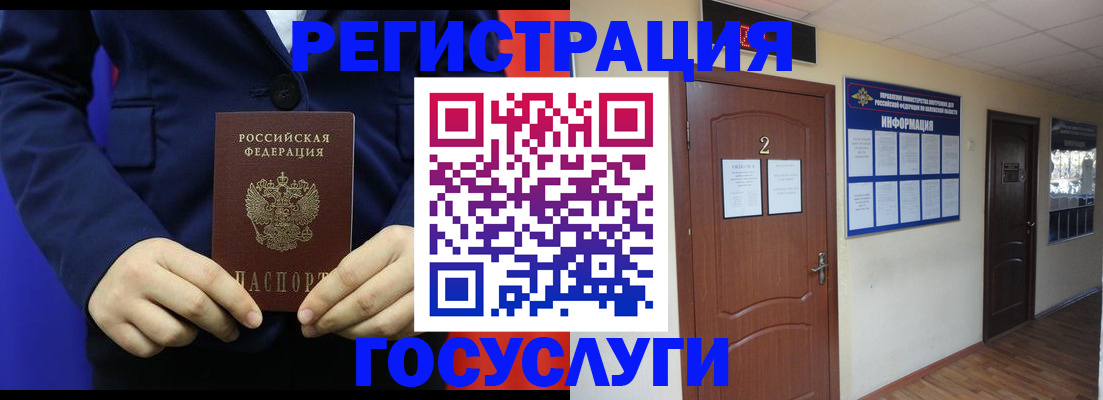 временная регистрация в квартире в Бикине