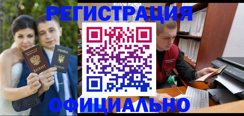 временная регистрация надежно в Бикине